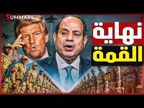 بعد لقاء السيسي و ترامب الجيش السوداني يقصف حدود إثيوبيا و إسرائيل تدعم حمدتي