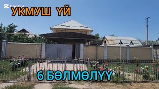 картинка: СРОЧНО  6 БӨЛМӨЛҮҮ  200 кв.м УКМУШ ҮЙ САТЫЛАТ@NadyrMuras #үйсатылат