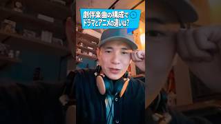 インスタライブ〜ドラマとアニメの違い〜