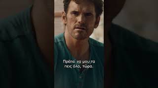 ΣΤΟΙΧΕΙΩΜΕΝΗ ΚΑΡΔΙΑ (HAUNTED HEART) | ONLINE SPOT