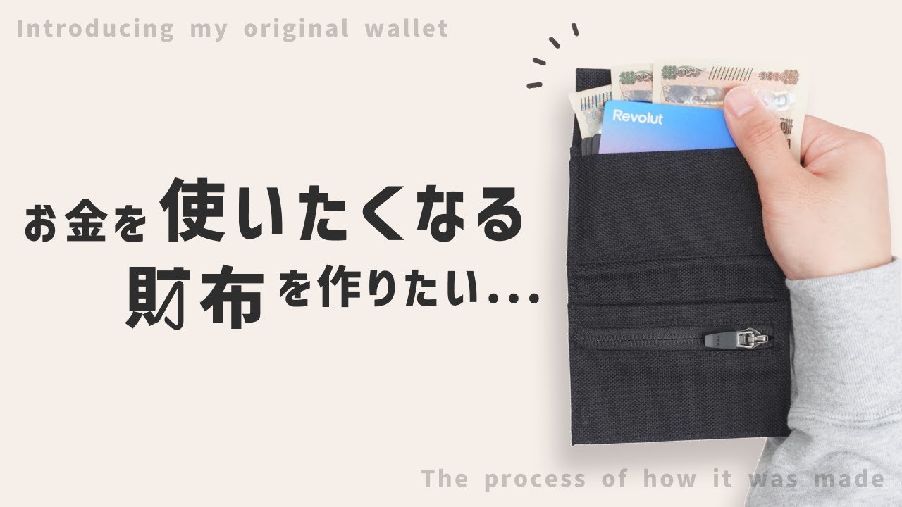 Cash] I'm making a new wallet - YouTube