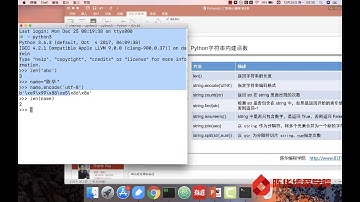 【陈华编程学院】Python基础 3 2 4 字符串内建函数1