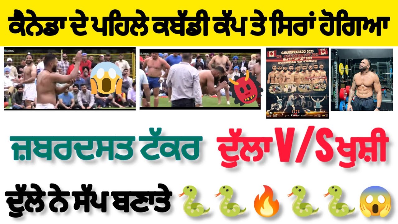 Live kabaddi 2023 Canada Kabaddi Cup , KDS Ross street Kabaddi Cup 