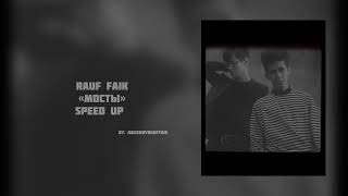 Rauf & Faik – Мосты (Speed Up Version) | @rauf_faik tg/inst: musedbyrauffaik