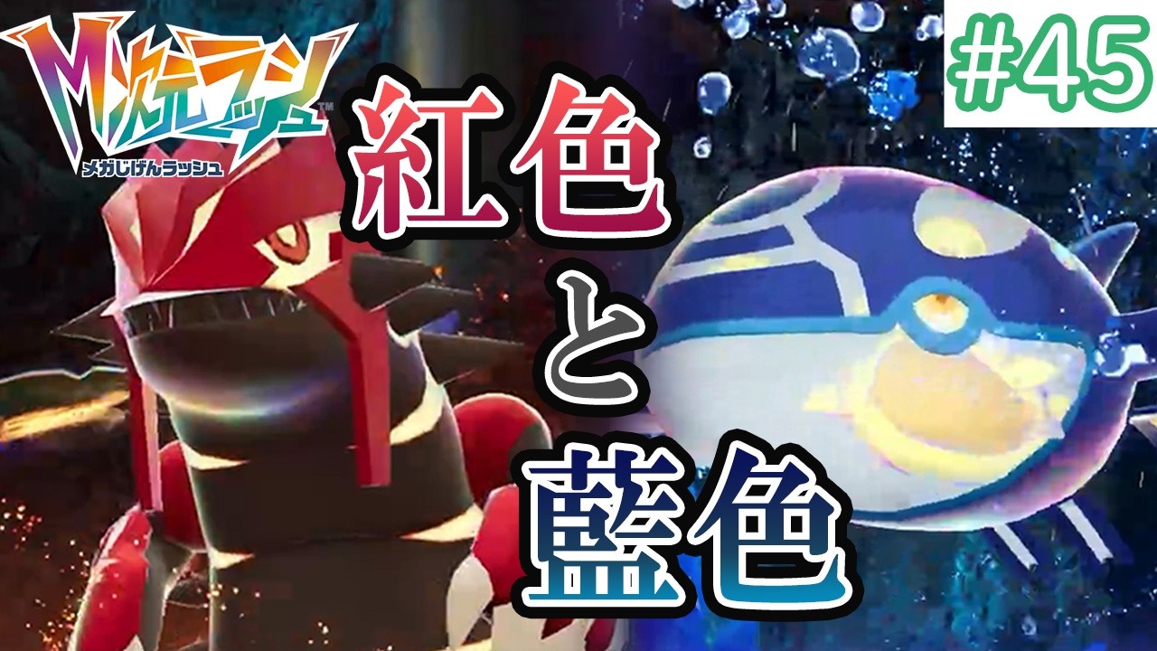 【M次元ラッシュ】ポケモンと暮らす街でゲーム実況初心者がのんびり旅！#45～紅色と藍色～【ポケモンZA DLC】