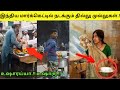 எப்பிடி எல்லாம் ஏமாத்துறானுக பாருங்க | Dark side of Indian Market | Market scam in India |தமிழ் info