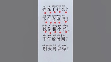 luyện đọc tiếng Trung #dạytiếngtrungonline #học_tiếng_trung_giao_tiếp