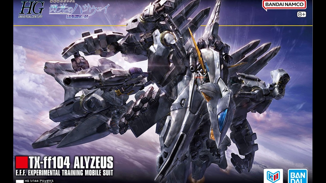 HG アリュゼウス 素組 第二部 ガンプラ - YouTube