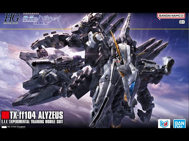 HG アリュゼウス 素組 第二部 ガンプラ - YouTube