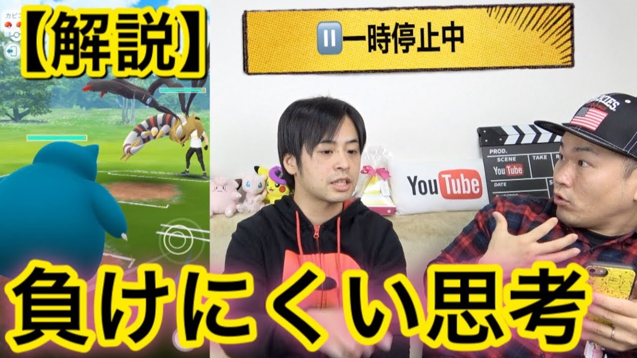 目からウロコ Pvpバトル勝利する人の思考ポイント ポケモンgo Goバトルリーグ Youtube 目からウロコ Pvpバトル勝利する人の思考ポイント ポケモンgo Goバトルリーグ Youtube