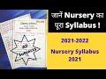 Syllabus For Nursery Class | Nursery Syllabus 2021 | Latest Nursery Syllabus