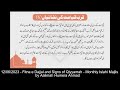 12062023  fitna e dajjal and signs of qiyyamah  monthly islahi majlis by aalimah humera ahmad