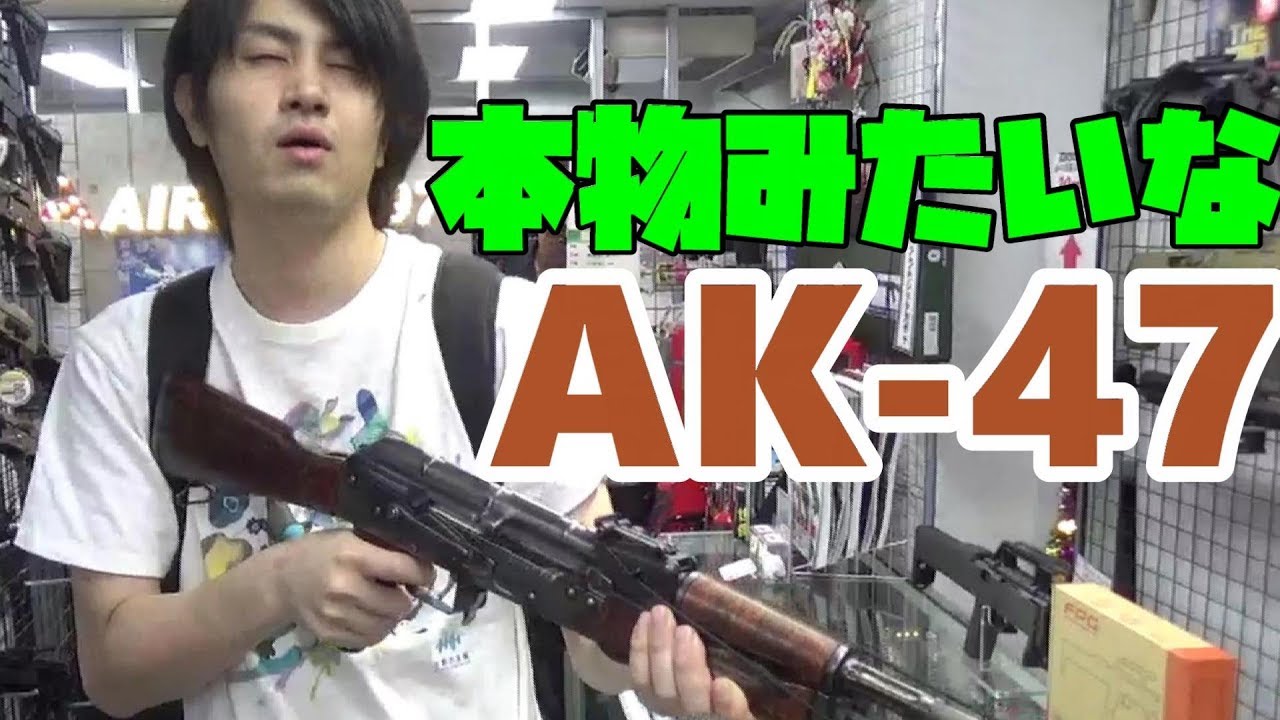 サバゲー ついに購入 カッコよすぎる銃に出会う おでかけ動画 Youtube