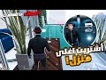 قراند 5 الحياة الوقعية إشتريت أفخم و اغلى منزل في اللعبة بيت الوزير GTA 5 RP DZ 