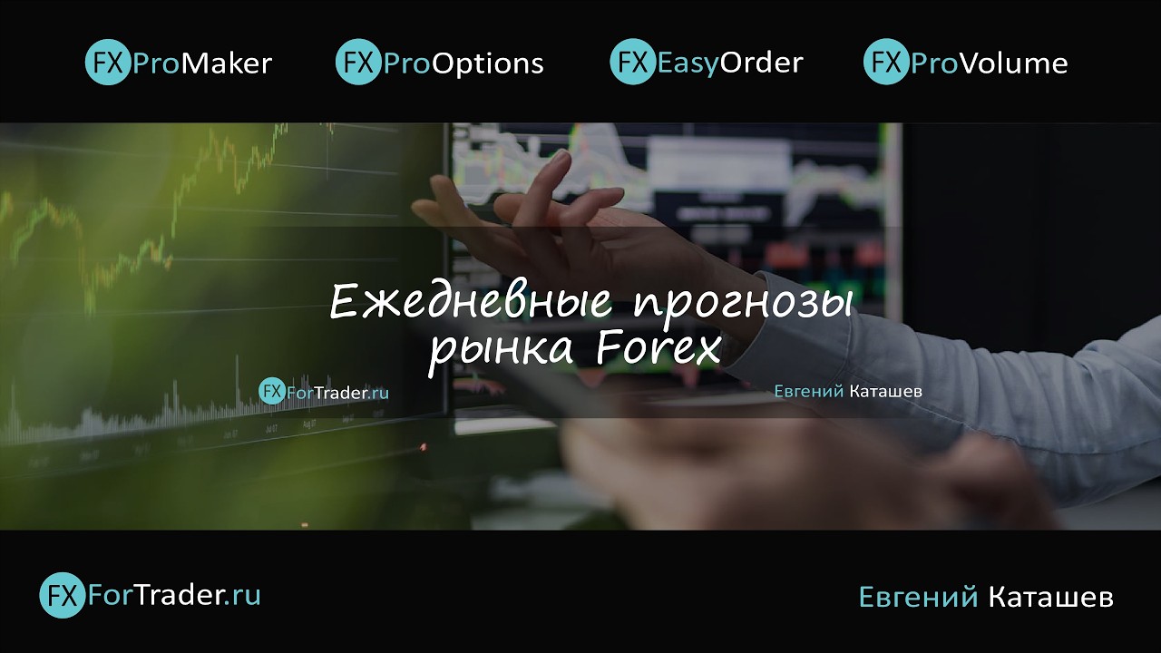 📌06.03.2026 📌Комплексная аналитика от FxForTrader📌