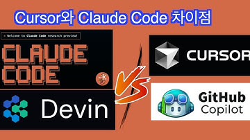 Cursor vs Claude Code 개발자는 대체될 것 인가?
