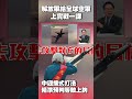中國軍事力量展示