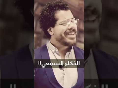 الفيديو كامل الذكاءات المتعددة    04