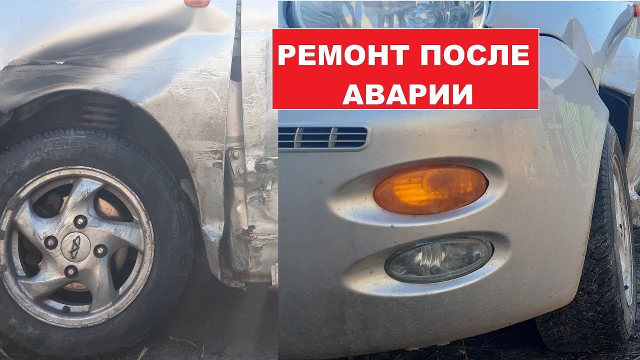 Ремонт после аварии Chery QQ