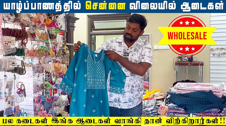 யாழில் இந்தியன் ஆடைகள் 😍 குறைந்த விலையில்!! #jaffna #srilanka #jaffnasales #dresssale