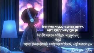 Nti Sbab - Amorf - Çöl |  Bangla and Engish Lyrics Music
