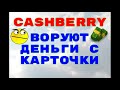 Меняйте банковские карты или украдут деньги!