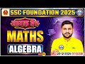 Algebra for SSC CGL, CHSL, CPO, MTS 2025 | SSC Maths Classes 02 | Maths By Rahul Teotia Sir