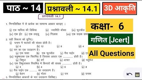 Class 6 math | Jcert | EX- 14.1 |All Questions | jcert math class 6 By bharatvarsh classes