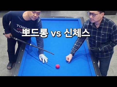 신체스 (수지200) vs  뽀드롱 (수지120) 복수혈전
