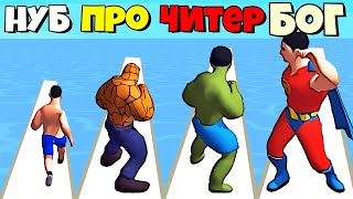 ВЫБЕРИ ПРАВИЛЬНОГО СУПЕР ГЕРОЯ ЧТО БЫ ВЫЖИТЬ ЭВОЛЮЦИЯ Superhero Run - Epic Transform Race 3D