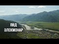 Поход выходного дня Элекмонар