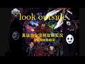 Look Outside 真结局全流程攻略教解说 1 05版本 Look Outside 真结局全流程攻略教解说 1 05版本