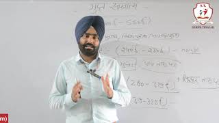 L 25 गुप्त साम्राज्य Ch 2 Part 1 History Class 12th By Prem Singh Gill