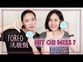 FOREO Luna Mini 2 使用心得老實說，FOREO Hit or Miss | Live an Insight