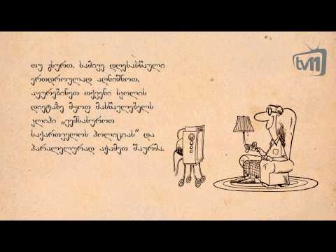 კალენდარი - 6 მაისი