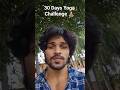 30 Days YOGA Challenge 🧘♂️ #motivation #yoga #aspirants #focus #meditation #shorts #brain #health