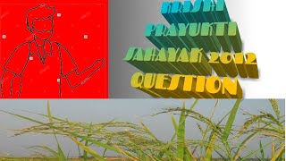 krishi prayukti sahayak question paper 2012 |previous year question kps |psc KPS question |kps qus