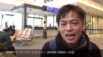 GRAツアーインディア予告01