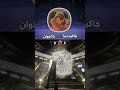 لاعب ازرق من اول يوم ! 😱😍🔥🤑