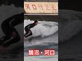 プロの小波でのロングライディング　#surfing #surf #サーフィン