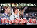 60kgの熱風焙煎機が唸る！【札幌MORIHICO.焙煎所潜入動画】