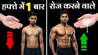 STOP THIS ! Body kaise banaye , Testosterone Kaise badhaye ?