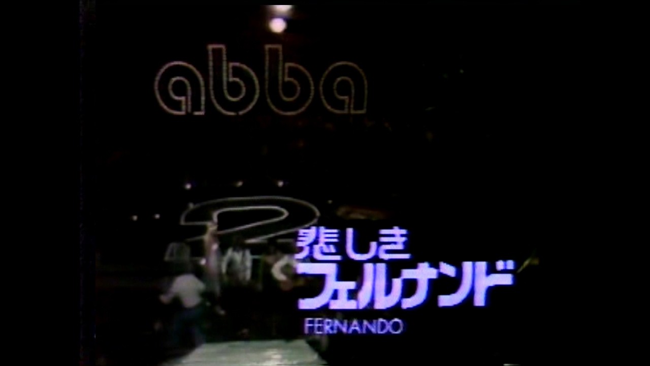 ABBA FERNANDO 悲しきフェルナンド - YouTube