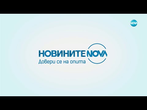 Новините на NOVA (30.05.2024 