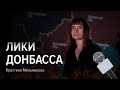 Кристина Мельникова