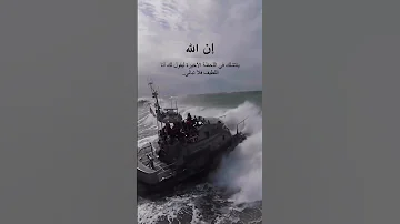 ضاقت فلما استحكمت حلقاتها فرجت 