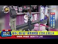 看球心情好差？！ 買票爆問題 女怒吼：主管出來【最新快訊】
