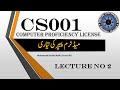 CS001 Lecture No 2 | CS001 Short lecture | cs001 midterm lecture | 100% preparation