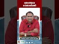 అసలు సిగ్గుందా ఆ మాట అనడానికి | Do You Even Have Shame to Say That? | VRK HealthCare