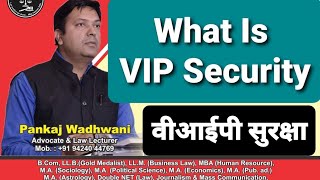 क्या होती है वीआईपी सुरक्षा । what is VIP security । झेठ प्लस । Z + Security @laweasyclasses screenshot 5